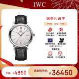 万国(IWC)瑞士手表柏涛菲诺系列自动机械男表IW356517 520礼物