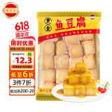 潮兴记 黄金鱼豆腐250g 潮汕手打鱼丸火锅丸子 火锅丸料生鲜 关东煮食材