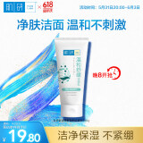 肌研温和舒缓洁面乳100g 透明质酸保湿 舒缓不紧绷 洗面奶女京东自营