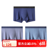 舒雅男士50S莫代尔透气无痕中腰平角内裤【3双装】