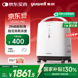 鱼跃(yuwell)3L升新国标医用制氧机轻音升级39分贝带雾化氧气机8F-3ZW