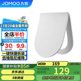 九牧（JOMOO）马桶盖板通用卫浴纤薄普通马桶圈缓降快拆盖板坐便器配件U型97167