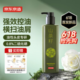 京东京造专研植萃山茶籽二硫化硒控油去屑洗发水止痒控油蓬松洗头膏500ml