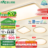 雷士（NVC）吸顶灯智能客厅灯已接入米家APPLED照明灯饰柠梦S舒适光 包安装
