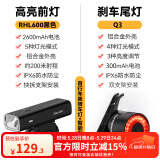 洛克兄弟自行车前灯尾灯组合智能感应刹车夜骑公路山地车车灯充电骑行配件 600流明前灯+Q3智能尾灯