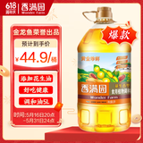 香满园花生浓香型 食用植物调和油5L 食用油 金龙鱼荣誉出品