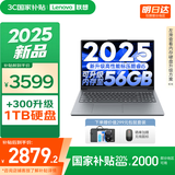 联想小新16/小新Pro16GT AI元启 2025新品可选补贴高性能轻薄笔记本电脑 学生手提办公本 标压酷睿 13代i5 16G 512G｜小新16SE国家补贴 16英寸大屏