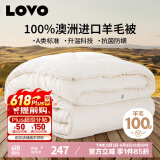 LOVO罗莱生活 100%澳州羊毛冬被芯子A类抗菌防螨升温5.8斤200*230cm白
