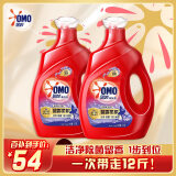 奥妙（OMO）全自动薰衣草酵素洗衣液12斤（3kg*2）含金纺精华持久留香99%除菌