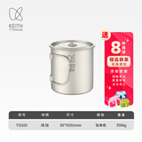 铠斯（KEITH）轻量单层钛杯 纯钛水杯 钛茶杯咖啡杯 轻质便携户外野营钛茶杯 500ml钛杯带钛盖-Ti3205