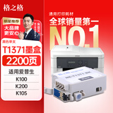 格之格 T1371黑色墨盒NE-T1371BK适用爱普生K100 K200打印机墨盒