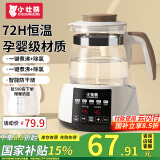 小壮熊 恒温壶 婴儿恒温水壶 调奶器 烧水壶热暖奶器冲奶粉电热水壶316L