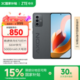中兴（ZTE）天机AXON41 A41 国家补贴 高通骁龙870 66W闪充 8GB+128GB墨影 双模5G全网通 单系统 拍照手机