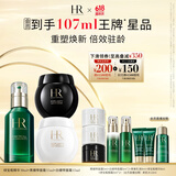赫莲娜HR黑白绷带15+绿宝瓶30面霜精华护肤品礼盒化妆品生日礼物送女友