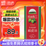 欧丽薇兰 Olivoila 食用油 特级初榨橄榄油红装1L