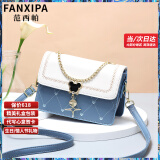 范西帕（FANXIPA）轻奢包包女包单肩包女士手提斜挎包生日七夕情人节礼物送女友老婆 蓝拼白【品牌礼盒装】 2025新款奢侈高端大牌实用高级感女生包送妈妈闺蜜