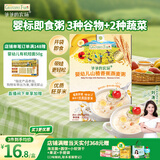 爷爷的农场婴幼儿山楂香蕉燕麦粥100g儿童早餐宝宝辅食即食粥速食粥