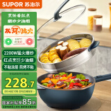 苏泊尔（SUPOR）电炒锅 电火锅  电煮锅 电蒸锅 家用多功能 蒸煮 炒菜智能火红点 不粘多用途锅CJ32A825-220配蒸笼