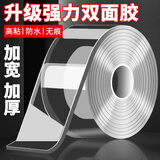 舒星纳米双面胶强力无痕高粘度5m*3cm*2mm纳米胶粘胶透明不留痕车用免钉胶防水超强力胶带固定贴无痕胶