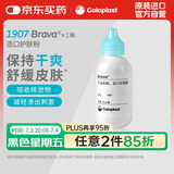 康乐保（Coloplast）Brava1907造口护肤粉医用皮肤保护剂 造口袋造瘘袋附件25g/1瓶 
