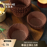 法焙客（FOR BAKE） 马芬纸杯托 耐高温耐油蛋糕纸托 迷你玛纸杯食品接触蛋糕纸杯 100只咖色/FB60102