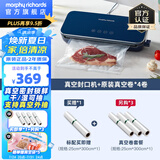 摩飞电器（Morphyrichards） 全自动抽真空封口机家用食品包装机零食密封机水果蔬菜肉类保鲜机干湿两用塑封机MR1118 标配+真空保鲜卷*3