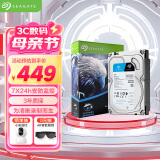 希捷（SEAGATE）安防硬盘 2TB 256MB SATA CMR垂直 机械硬盘 视频储存 三年质保 希捷酷鹰 3.5英寸ST2000VX017