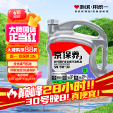 统一（Monarch）京保养 机油全合成机油汽机油  5W-30 SN级 4L 汽车保养