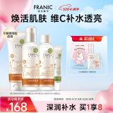 法兰琳卡护肤品套装护肤礼盒维C沙棘透亮补水保湿4件套装母亲节礼物送妈妈
