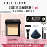 芭比波朗（Bobbi Brown）mini羽柔蜜粉饼1号色4.6g 控油透气磨皮定补  520礼物 送女友
