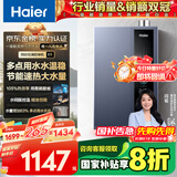 海尔（Haier）【一级能效E5】16升燃气热水器天然气 增压水伺服恒温【国家补贴20%】速热静音ECO节能 家用大水量
