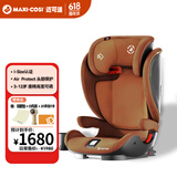 maxicosi迈可适儿童安全座椅3-12岁宝宝汽车用 RodiFix Plus罗迪斯 迪拜金