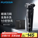 飞科（FLYCO）电动剃须刀旋转式男士刮胡须刀快充FS903生日情人节父亲节礼物送男友送老公送爸爸 国家补贴