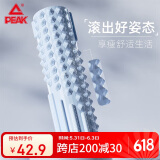 匹克泡沫轴按摩棒狼牙棒瑜伽柱健身放松肌肉滚筒腿部滚轴 蓝色