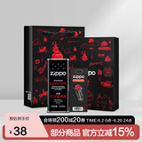 ZIPPO之宝配件耗材 小油套 打火机油 小油*1+火石*1+抽拉礼盒+礼袋
