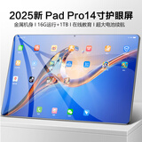 蓝魔快本2025款平板电脑二合一16G+1TB护眼4K全面屏5G全网通娱乐游戏学习插卡通话学生网课排行榜补屏贴 星光银丨分期免息丨定制皮套大礼包 14英寸丨16G+1TB丨插卡双频5G网+6年换新