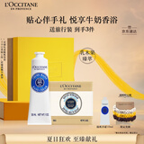 欧舒丹礼盒乳木果套装(护手霜+香皂)温和清洁滋润保湿不紧绷生日礼物