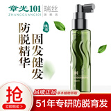 章光101瑞丝防脱固发洗发水育发液改善男女生脱头发稀疏秃顶健发盈密 防掉发精华液80ml