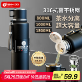 天喜（TIANXI）保温杯男士大容量茶水分离水杯316不锈钢杯子杯子800ml