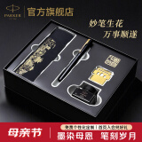 派克新年礼物派克钢笔高端文创礼盒学生套装商务送礼定制刻字生日礼物礼品文具签字墨水笔国潮商务签字 威雅燧石黑金墨水笔+黑金礼盒