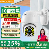雅诺仕 360度全景摄像头室外夜视高清监控器家用远程手机无线wifi球机热点网线连接云台旋转网络办公 超清单摄（日夜全彩+室外防水） 30天免费循环录像卡
