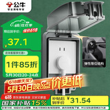 公牛（BULL）开关插座 86型防水开关面板盒防水罩插座浴室防水盒 F05 暗装一位