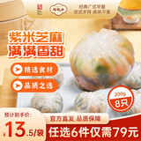 陶陶居中华老字号品牌 广式早餐包子广府点心面点生鲜半成品点心 韭菜鸡蛋水晶包200g