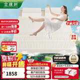 金橡树泰国原产整芯进口天然乳胶床垫双人床垫乳胶垫180*200*10cm 泰优