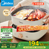 美的（Midea）火锅专用锅 电火锅 鸳鸯锅  电煮锅多功能锅分体式家用电热锅涮肉锅多用途锅MC-HGS303002