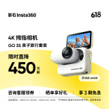 Insta360影石 GO 3S 4K拇指相机 Vlog亲子旅行运动相机摄像机口袋相机（灵动白64G 亲子/旅行套装）