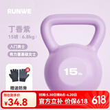 朗威壶铃哑铃女士健身家用器材男士竞技浸塑亚玲球提壶哑铃5-20磅健身 6.8kg =15LB/淡紫色一般男女士