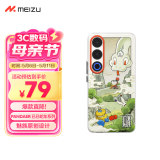 魅族（MEIZU）PANDAER 已巳蛇年 抗菌手机壳 巳巳平安 适用于魅族 21 Note IML印刷 Click按键模组 全包结构