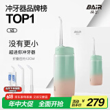 拜尔（BAIR）V2小不点 迷你冲牙器 便携式正畸电动洗牙器家用洁牙水牙线冲洗器 送女男朋友女神节礼物 半夏（折叠后约12厘米） 4支喷头