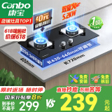 康宝（Canbo）燃气灶嵌入式天然气双灶具家用5.2KW猛火灶台炉具炉灶一级能效【国家补贴】JZT-2QB219